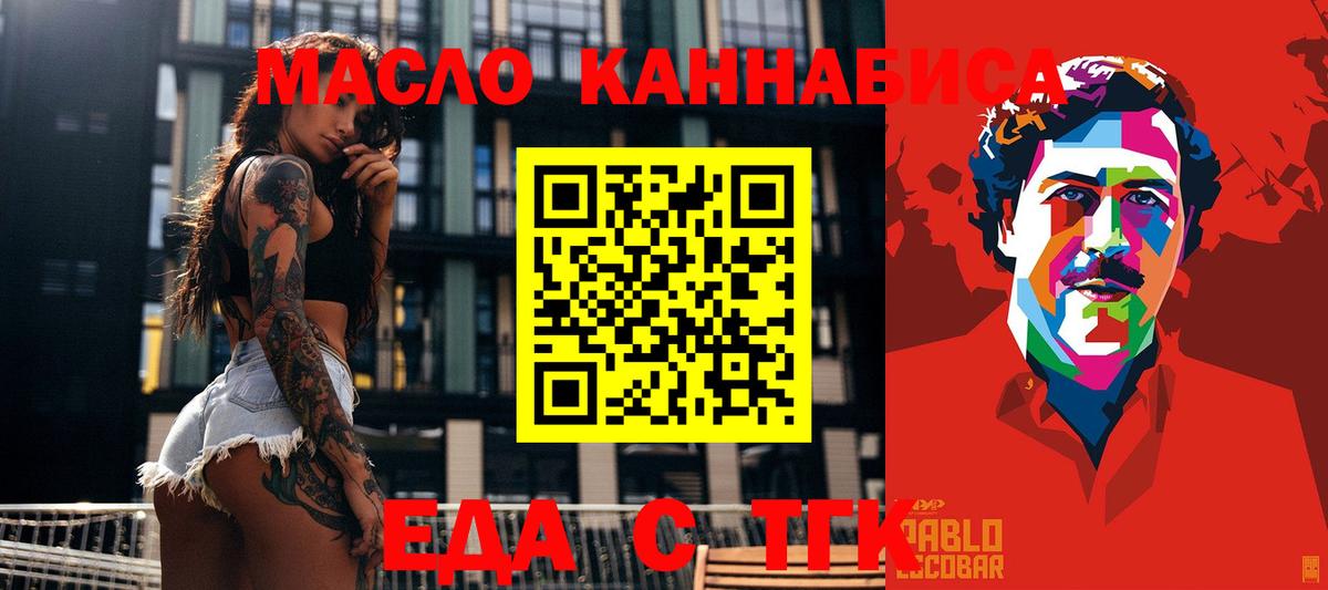 Людиново  Cannafood конопля  Вход с VPN 