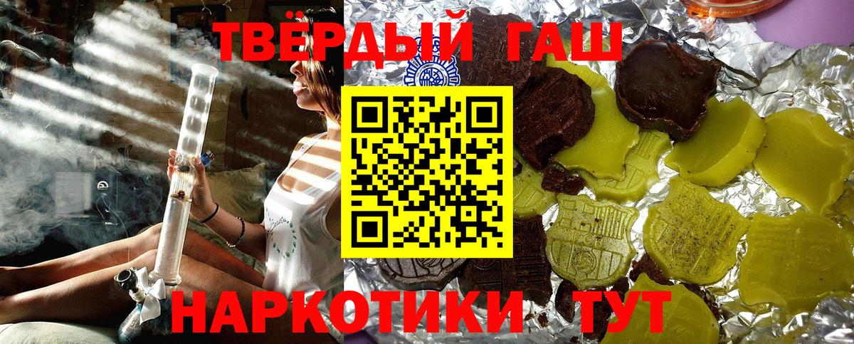 ГАШИШ Cannabis Людиново