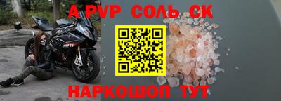 а пвп мука Донской
