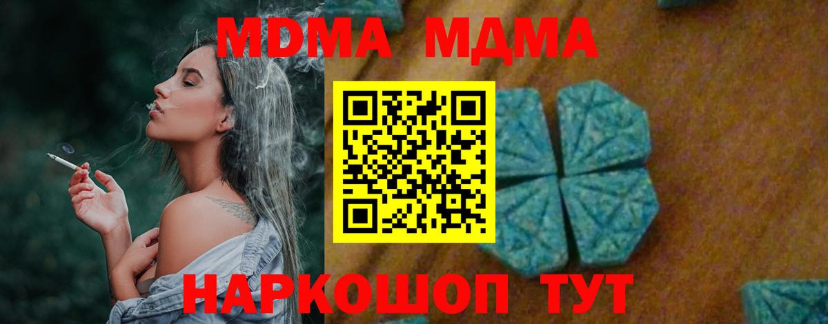 МДМА  Вход с VPN  МДМА VHQ  Людиново  MDMA VHQ 