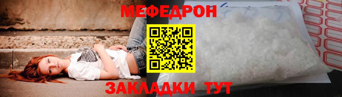 Мефедрон кристаллы  Мефедрон  Людиново  наркота  Вход с VPN 