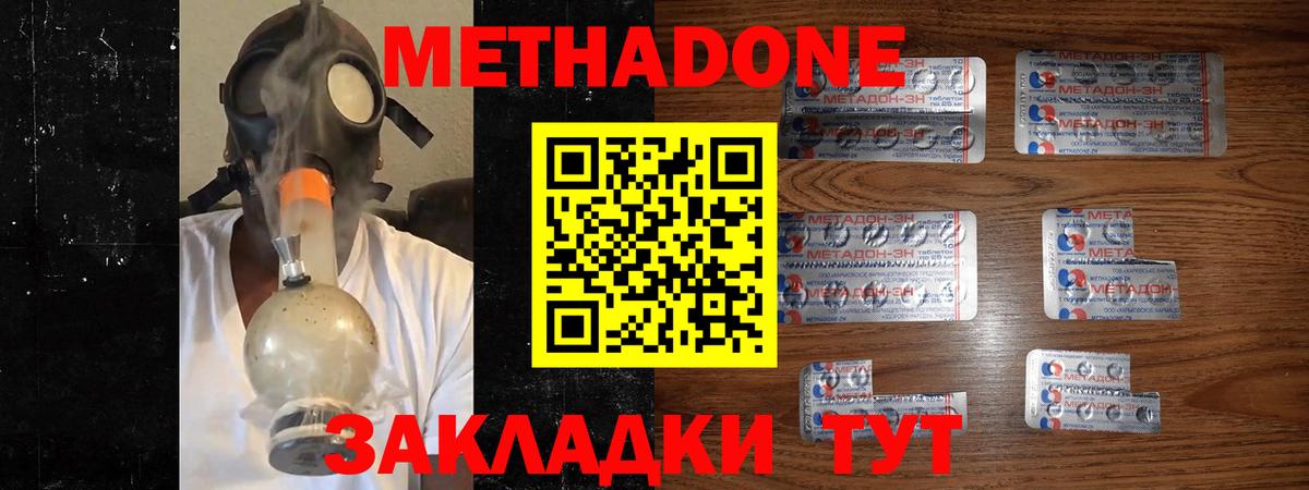 Метадон VHQ  Метадон мёд  Вход с VPN  Людиново 
