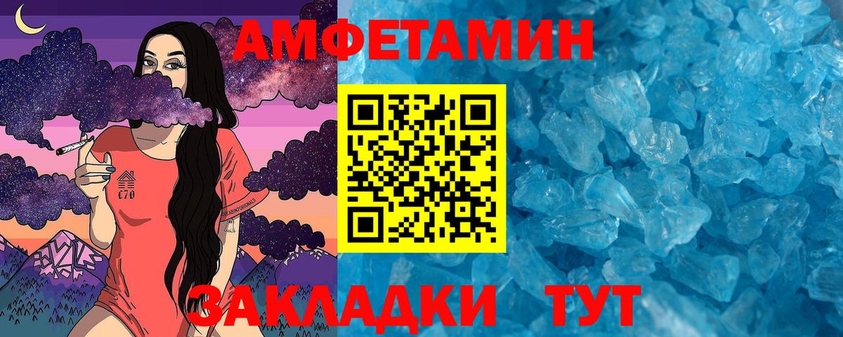 Метамфетамин  Вход с VPN  Людиново  МЕТАМФЕТАМИН витя 