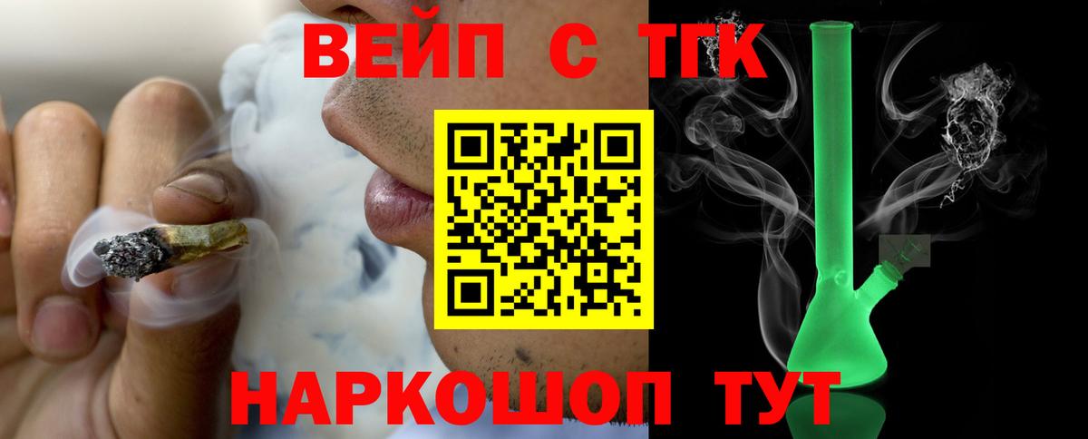 ТГК THC oil  Вход с VPN  ТГК жижа  Людиново 