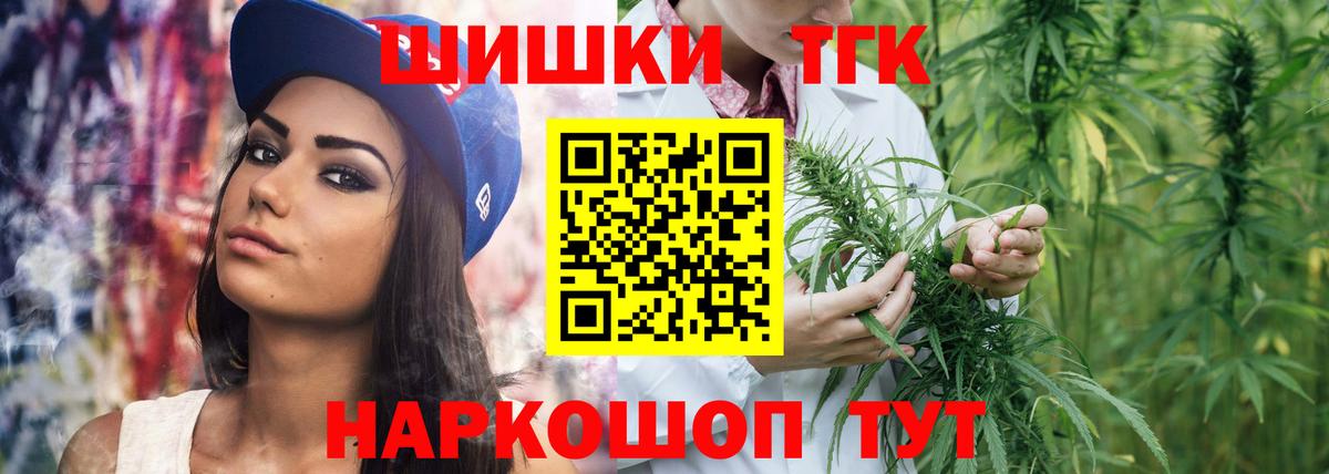 Бошки марихуана THC 21%  Вход с VPN  Конопля THC 21%  Марихуана сатива  Людиново  Бошки марихуана OG Kush 